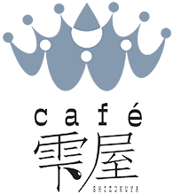 札幌北区のカフェ・バー｜café雫屋